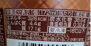 「明治 エッセル スーパーカップ 大人ラベル とことんショコラ カップ172ml」のクチコミ画像 by はるなつひさん