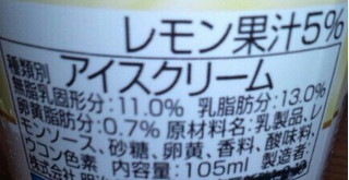 「明治 GRAN レモンミント カップ105ml」のクチコミ画像 by レビュアーさん