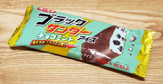 「セリア・ロイル ブラックサンダー チョコミントアイス 袋90ml」のクチコミ画像 by みにぃ321321さん