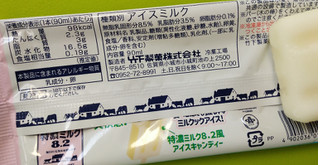 「竹下製菓 ミルクック 袋115ml」のクチコミ画像 by minorinりん さん