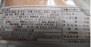 「セブンプレミアム 桜もち風パンケーキ 袋2個」のクチコミ画像 by レビュアーさん