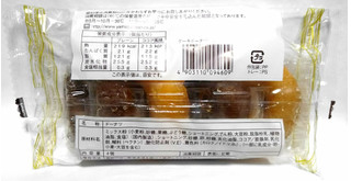 「ヤマザキ おいしさ宣言 ケーキドーナツ 袋4個」のクチコミ画像 by つなさん