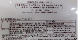 「モンテール 小さな洋菓子店 こころ からだ おもい 糖質を考えたふんわりワッフル・ミルク 2個」のクチコミ画像 by はるなつひさん