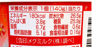「雪印メグミルク アジア茶房 濃厚とろける杏仁豆腐 カップ140g」のクチコミ画像 by むぎっこさん