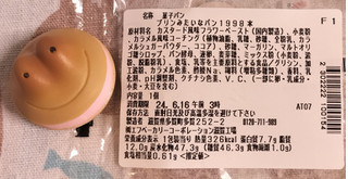 「セブン-イレブン プリンみたいなパン1998年」のクチコミ画像 by ゆるりむさん