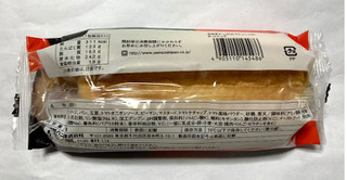 「ヤマザキ 玉ねぎたっぷりトマトソースのホットドッグ 袋1個」のクチコミ画像 by レビュアーさん