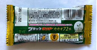 「有楽製菓 ブラックサンダー カカオ72％ 袋1本」のクチコミ画像 by レビュアーさん