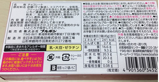 「ブルボン 粉雪ショコラ 濃いちご 箱4個×2」のクチコミ画像 by わやさかさん