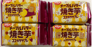 「日清シスコ ココナッツサブレ メープルバター焼き芋 袋4枚×4」のクチコミ画像 by SANAさん