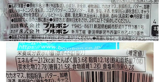 「ブルボン 濃厚チョコブラウニー リッチミルク 袋1個」のクチコミ画像 by にゅーんさん