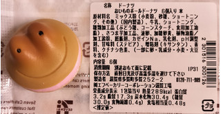 「セブン-イレブン おいものボールドーナツ 6個入り」のクチコミ画像 by ゆるりむさん