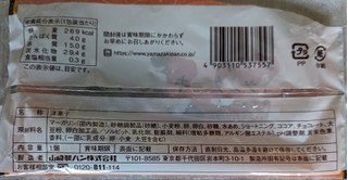 「ヤマザキ シフォン スティックケーキ 生チョコ使用」のクチコミ画像 by もぐちゃかさん