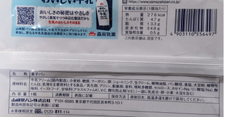 「ヤマザキ 生コロネ 牛乳ホイップ 袋1個」のクチコミ画像 by はるなつひさん