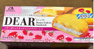 「森永製菓 ディアバターガレットサンド ミルククリーム 箱6個」のクチコミ画像 by ももかあさんさん
