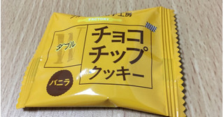 「フルタ フルタの焼菓子工房 Wチョコチップクッキー バニラ 袋8枚」のクチコミ画像 by なでしこ5296さん