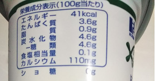 「ホリ乳業 北陸で生まれた プレーンヨーグルト 砂糖不使用 カップ400g」のクチコミ画像 by レビュアーさん