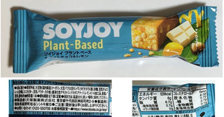 「大塚製薬 SOYJOY プラントベース ホワイトチョコ＆レモン 袋1本」のクチコミ画像 by にゅーんさん