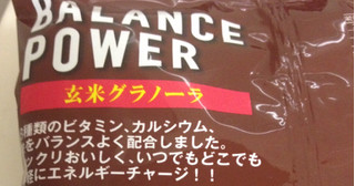 「ハマダ バランスパワー 玄米グラノーラ 袋2本×6」のクチコミ画像 by レビュアーさん
