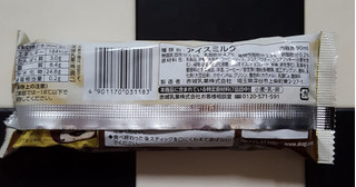 「赤城 MILCREA Sweets ティラミス 袋90ml」のクチコミ画像 by Hiyuriさん