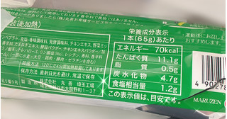 「丸善 PROFITささみプロテインバー バジルソルト 袋65g×2」のクチコミ画像 by あずきちゃさん