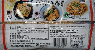「おかめ納豆 カリッと焼ける絹厚揚げ 袋2枚」のクチコミ画像 by もぐりーさん