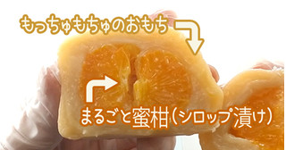 「ファミリーマート まるごと蜜柑」のクチコミ画像 by くまプップさん