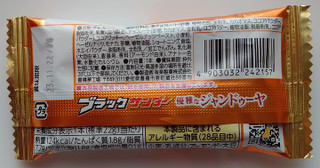 「有楽製菓 ブラックサンダー PREMIUM 優雅なジャンドゥーヤ 1個」のクチコミ画像 by にゅーんさん