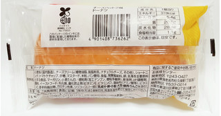 「神戸屋 チーズハットク風ドーナツ 1個」のクチコミ画像 by つなさん