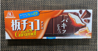 「森永製菓 板チョコアイス メルティキャラメル 箱70ml」のクチコミ画像 by わらびーずさん