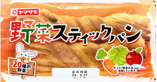 「ヤマザキ 野菜スティックパン 2個」のクチコミ画像 by はるなつひさん