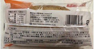 「ヤマザキ 生キャラメルクリームサンド 袋1個」のクチコミ画像 by SANAさん