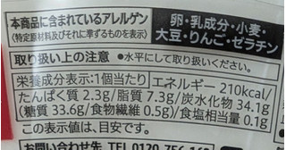 「セブン＆アイ セブンプレミアム りんごケーキアイス」のクチコミ画像 by はるなつひ12月中旬まで平日お休みしますさん