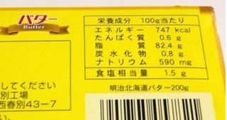 「明治 北海道十勝バター 箱200g」のクチコミ画像 by レビュアーさん