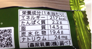 「森永 PARM 抹茶ティラミス 袋90ml」のクチコミ画像 by レビュアーさん