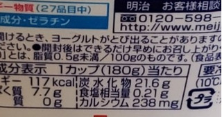 「明治 ブルガリアヨーグルト 脂肪0 あじわい苺 カップ180g」のクチコミ画像 by レビュアーさん