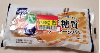 「Pasco 低糖質ソーセージパン 袋1個」のクチコミ画像 by はまポチさん