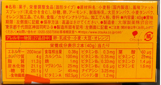 「大塚製薬 カロリーメイト ブロック メープル味 箱2本」のクチコミ画像 by はぐれ様さん