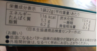 「コープ クオリティ 風味豊かな発酵バターのショートブレッド 箱12本」のクチコミ画像 by おうちーママさん