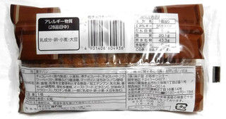 「神戸屋 板チョコチョコパン 袋1個」のクチコミ画像 by つなさん