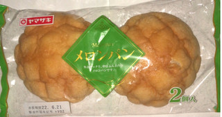 「山崎製パン メロンパン 袋2個」のクチコミ画像 by Anchu.さん