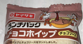 「ヤマザキ ランチパック チョコホイップ」のクチコミ画像 by Anchu.さん