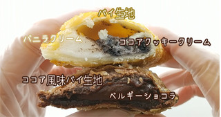 「マクドナルド クッキー＆クリームパイ」のクチコミ画像 by くまプップさん