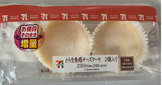「セブン-イレブン とろ生食感チーズケーキ」のクチコミ画像 by 甘党の桜木さん