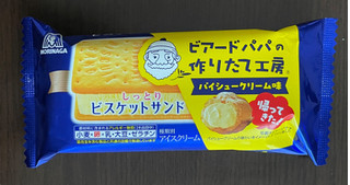 「森永製菓 ビスケットサンド パイシュークリーム味 袋119ml」のクチコミ画像 by パン太郎さん