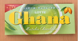 「ロッテ ガーナ 抹茶チョコレート 箱45g」のクチコミ画像 by たくすけさん