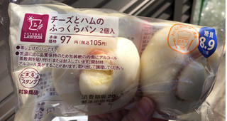 「ローソン NL 糖質オフのふっくらパン チーズとハム 2個入」のクチコミ画像 by なでしこ5296さん