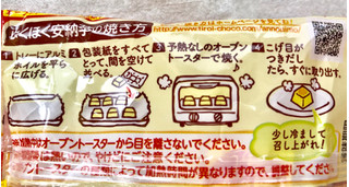 「チロル チロルチョコ ほくほく安納芋 袋7個」のクチコミ画像 by Pチャンさん
