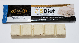 「RIZAP 5Diet ダイエットサポートバー ホワイトチョコ 袋1本」のクチコミ画像 by みにぃ321321さん