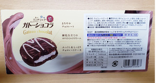 「森永製菓 ガトーショコラ リッチミルク 箱6個」のクチコミ画像 by はまポチさん