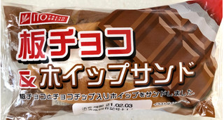 「イトーパン 板チョコ＆ホイップサンド 袋1個」のクチコミ画像 by SANAさん